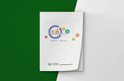 和硕县画册设计：以场景为媒，打造城市体验的全新入口